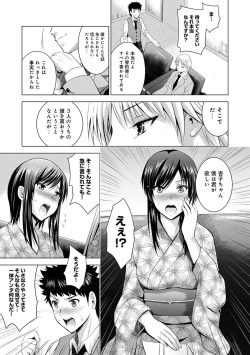 Page 303 of Bijin sanshimai to love hotel hajimemashita! Ch.01-18