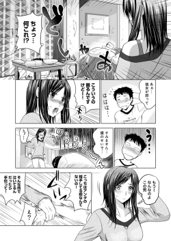 Page 4 of Bijin sanshimai to love hotel hajimemashita! Ch.01-18