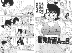 Page 13 of Soko ga Kayui no