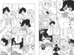 Page 15 of Soko ga Kayui no