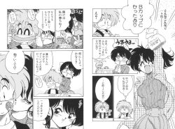 Page 17 of Soko ga Kayui no