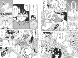Page 18 of Soko ga Kayui no