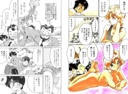 Page 26 of Soko ga Kayui no