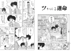 Page 33 of Soko ga Kayui no