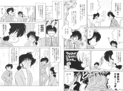 Page 34 of Soko ga Kayui no