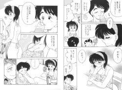 Page 44 of Soko ga Kayui no