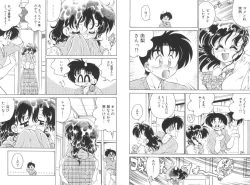Page 54 of Soko ga Kayui no
