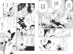 Page 78 of Soko ga Kayui no