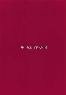 Page 22 of Kakushite no Hana