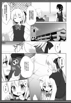 Page 10 of Goshujinkame