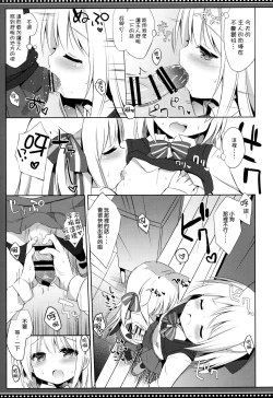 Page 14 of Goshujinkame