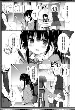 Page 4 of Goshujinkame