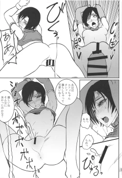 Page 12 of Midgar de Baishun Shitetara Gattsuri Otosareta Ken