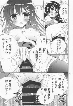 Page 12 of Seishun Buta Yarou!