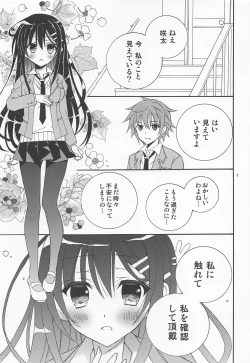 Page 6 of Seishun Buta Yarou!