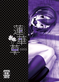 Page 33 of Rengesou San