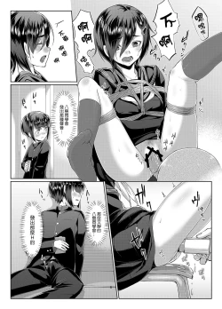 Page 7 of Rengesou San