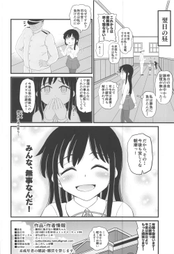 Page 29 of Zettai ni Makenai Asashio-chan