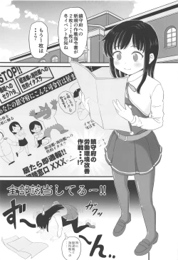 Page 2 of Zettai ni Makenai Asashio-chan