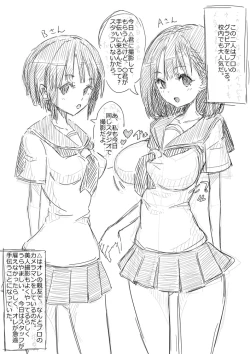 Page 1 of Rakugaki Manga Gravure Satsuei