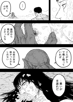 Page 26 of Sutoranguru Gold 4  『Seigi no hiroin kosatsu subete o kake te tataka ta shojo no unmei』