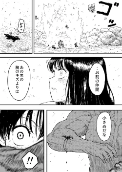 Page 5 of Sutoranguru Gold 4  『Seigi no hiroin kosatsu subete o kake te tataka ta shojo no unmei』