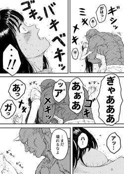 Page 7 of Sutoranguru Gold 4  『Seigi no hiroin kosatsu subete o kake te tataka ta shojo no unmei』