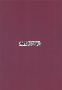 Page 14 of Ami-chan Kanochi Kinenbi