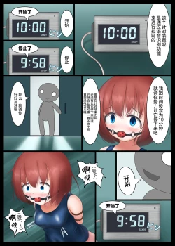 Page 14 of Houkago no Taiiku Souko