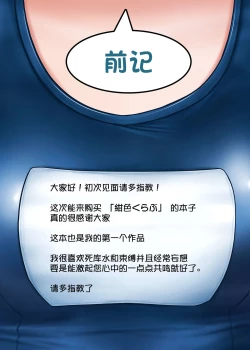 Page 2 of Houkago no Taiiku Souko