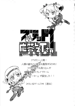 Page 3 of Blood-1 Ohtoh Shitekudasai