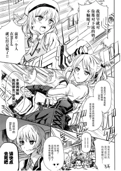 Page 9 of Blood-1 Ohtoh Shitekudasai