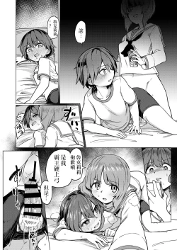 Page 12 of Chinpo Yakuza Miporin Captain Netorare Haishin Hen | 肉棒極道美穗 隊長NTR直播篇