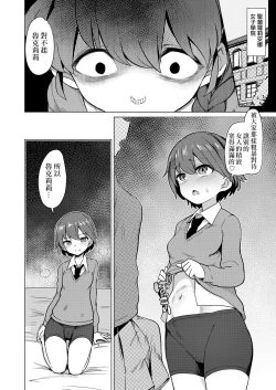 Page 19 of Chinpo Yakuza Miporin Captain Netorare Haishin Hen | 肉棒極道美穗 隊長NTR直播篇