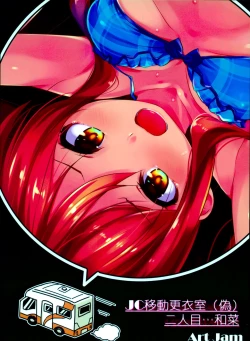 Page 32 of JC Idou KouishitsuFutarime... Kazuna