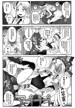 Page 14 of Sergeant Reboot