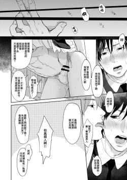 Page 15 of BACK Dake wa Urimasen!! | 後面地方不出售!!