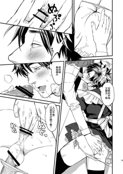 Page 19 of BACK Dake wa Urimasen!! | 後面地方不出售!!