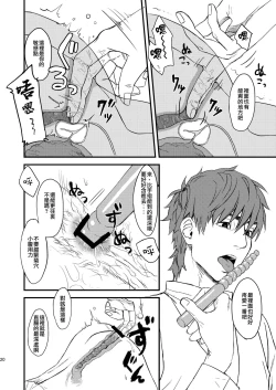 Page 20 of BACK Dake wa Urimasen!! | 後面地方不出售!!