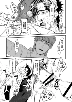 Page 31 of BACK Dake wa Urimasen!! | 後面地方不出售!!