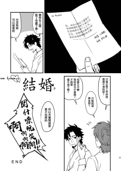 Page 37 of BACK Dake wa Urimasen!! | 後面地方不出售!!