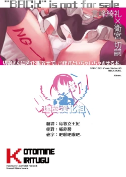 Page 40 of BACK Dake wa Urimasen!! | 後面地方不出售!!