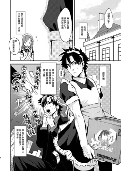 Page 4 of BACK Dake wa Urimasen!! | 後面地方不出售!!
