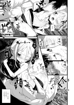 Page 25 of Youichi no Waki de Asobu Hon - A book playing with Yoichi's underarms.