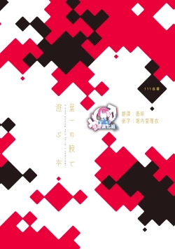 Page 2 of Youichi no Waki de Asobu Hon - A book playing with Yoichi's underarms.