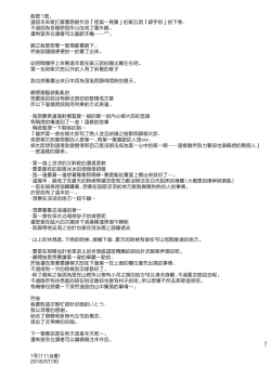 Page 31 of Youichi no Waki de Asobu Hon - A book playing with Yoichi's underarms.