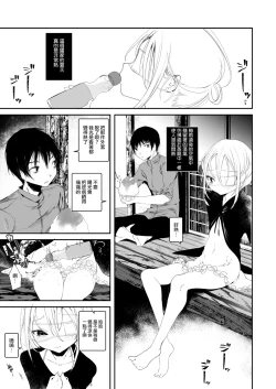 Page 3 of Youichi no Waki de Asobu Hon - A book playing with Yoichi's underarms.