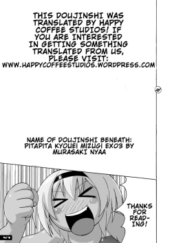 Page 46 of Touchuukasou 4