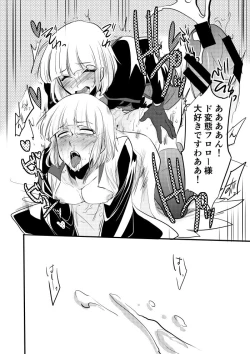 Page 15 of Futanari Kane-Gumi