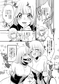 Page 16 of Futanari Kane-Gumi